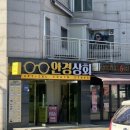 안경상회 연남점 이미지