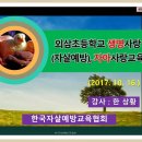 외삼초등학교 이미지