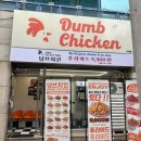 이곡 | 대구 이곡동 맛집 덤브치킨 대구이곡점 순살박스 후기