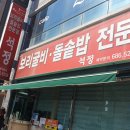 석정식당 이미지