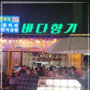 낭만회포차 이미지