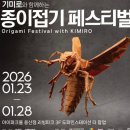 초등종이접기 | ​[용산 아이파크몰] 종이접기 천재 기미로 전시회! 짱짱이의 성지순례 다녀왔어요 🦖📄