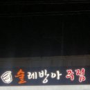 술레방아 이미지