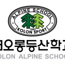 한국아웃도어학교 이미지