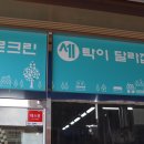 인정세탁소 이미지