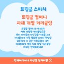 경남스피치컨설팅 이미지