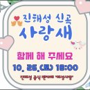 사랑새 이미지