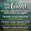 메디스카이랩학원