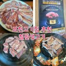 철원생고기 이미지