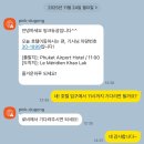 성원슈퍼마켓 | 푸켓 신혼여행day2(카오락 / 르메르디앙 / 풀억세스룸)