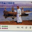 기독교복음상조회 이미지