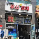 무쇠생오리 이미지