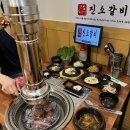 춘천 맛집 프라이빗한 룸 식당 퇴계동 고기집 추천 ‘진소갈비’