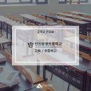 창영초등학교 이미지