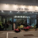 동트는마을