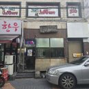 홍추곱창카페 | 한성대 맛집 야채곱창 불막창 맛집 홍추곱창카페