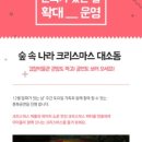 숲속나라 이미지