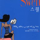 스웰 (신시아 로리.일렌느 로젠비그 지) 책 가격비교 (2006-09-28) [가정/건강/요리|뷰티/다이어트|패션|NA] 이미지