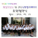 원미지역아동센터 이미지