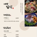 미백일식 이미지