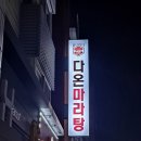 다온마라탕 네이버블로그