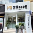 콜그린 - 강릉시 구소방서길 22 | 경성대두피 모앤두피탈모 오픈기념 두피관리 받고 온 후기