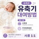 혁신동-02(혁신동주민센터 뒷편) | 용인시 수지구 보건소 유축기 대여 방법 대여기간 서류 주차 시간 후기