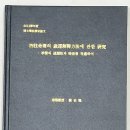 뱀띠궁합-뱀띠와잘맞는띠,뱀띠와상극띠-궁합풀이잘하는곳,비대면궁합풀이-사주명리학교수가, 이미지