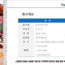 (주)푸드뱅크코리아