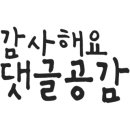 감탄(산남법원점) 네이버블로그