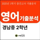 경남중 1 이미지