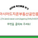 아시아드부동산공인중개사사무소 네이버블로그