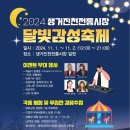 진천야시장