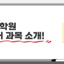 에스와이학원 - 광양시 사동로 175 | 에스와이학원