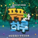 천안어린이꿈누리터 이미지