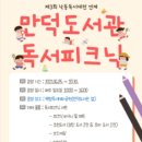 만덕자연 이미지