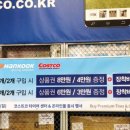 (주)코스트코코리아천안점 이미지