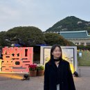 [야간 가족 프로그램] 밤밤 무슨 밤? (5월) | 5월 청와대개방행사 청와대밤마실 야간관람 후기