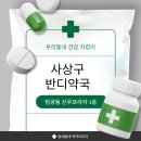 반디약국 네이버블로그