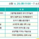와글와글 영어 그림책 놀이 이미지