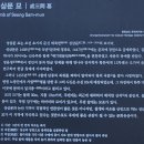 정문형묘소 | 25.12.30 논산 쌍계사-성삼문묘소-육곡리고분군-행림서원-관음사
