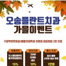 오송플란트치과의원 이미지