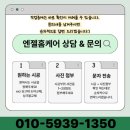 동탄순환대로21길 | 동탄롯데캐슬 알바트로스 문짝교체 후기｜오래된 변색, 전체 공사 없이 해결하는 방법