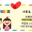 주식회사 오병이어 이미지