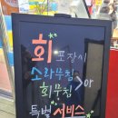 [다산 횟집]탐나 종합어시장 가성비 좋은 횟집 광어 우럭 활어회 매운탕 콘치즈 석화 내돈내산