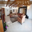 골든빌 옆 이미지