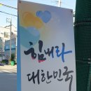 통큰갈비(정읍점) 이미지