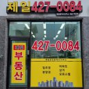 제우스공인중개사사무소 이미지