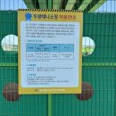 두왕테니스장(하절기) 네이버블로그