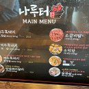 나루터숯불마을 이미지